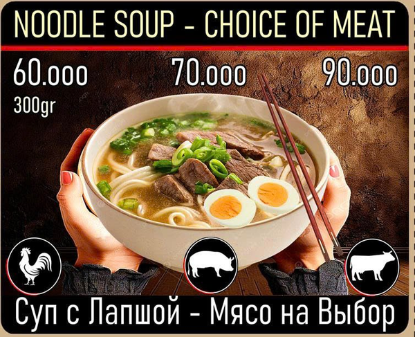 Суп с Лапшой Куриный