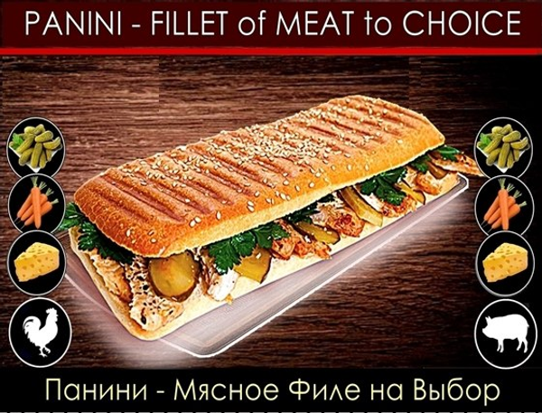 Панини Свинина