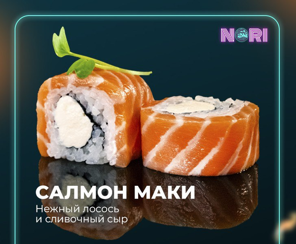 Салмон Микс
