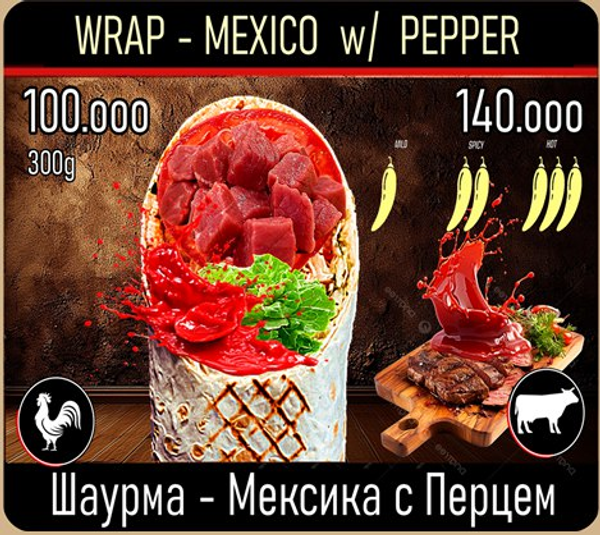 Куриная Мексика